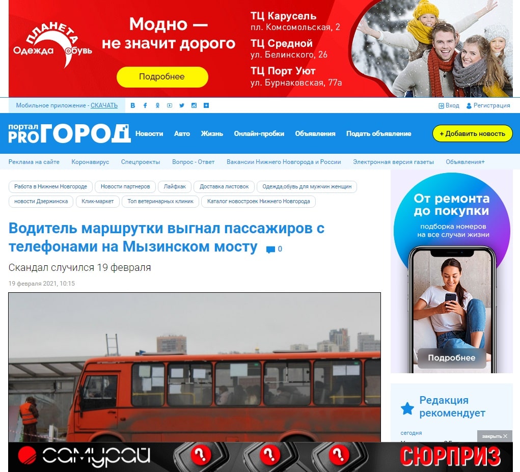 Реклама на сайте progorod62.ru, г. Рязань