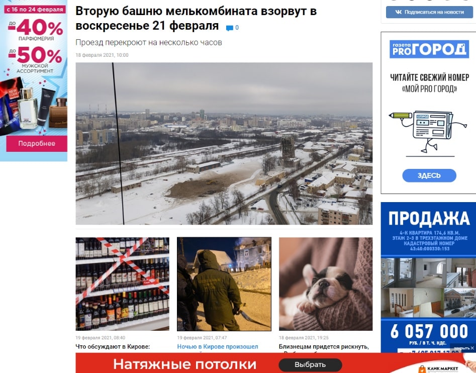Реклама на сайте progorod62.ru, г. Рязань