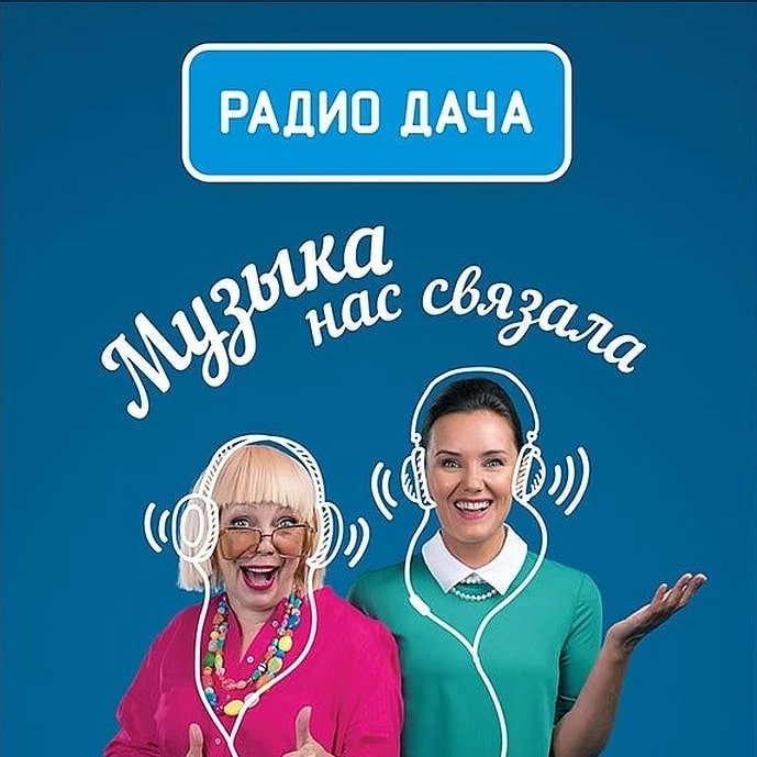 Радио Дача 96.5 FM, г. Рязань